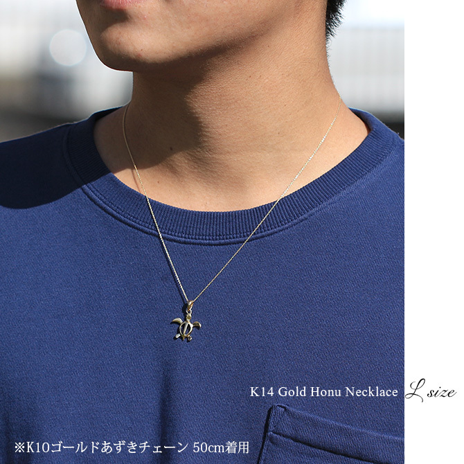 ゴールド ネックレス ハワイアンジュエリー ネックレス ホヌ イエローゴールド 14K 幸せを運ぶ ホヌ Lサイズ K10 10Kあずきチェーン太0.7mm ギフトラッピング可能 BY THE SEA バイザシー メンズ レディース 誕生日 プレゼント ハロウィン 【品番：CG-GP117】