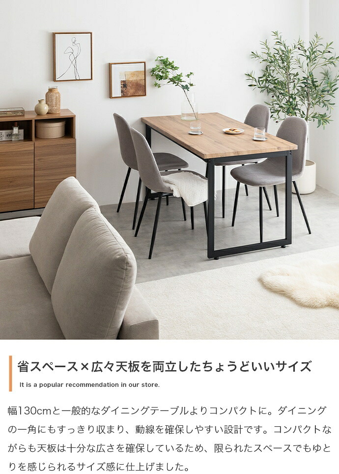 ダイニングテーブル 幅130×奥行70cm 長方形 4人用 食卓テーブル 木目調 スチール脚 コンパクト 広め天板 カフェ風 リビング ファミリー Moku モク 来客 食卓 机 作業テーブル 組立式 モダン おしゃれ 食卓机 ダイニング机 食卓家具 新生活