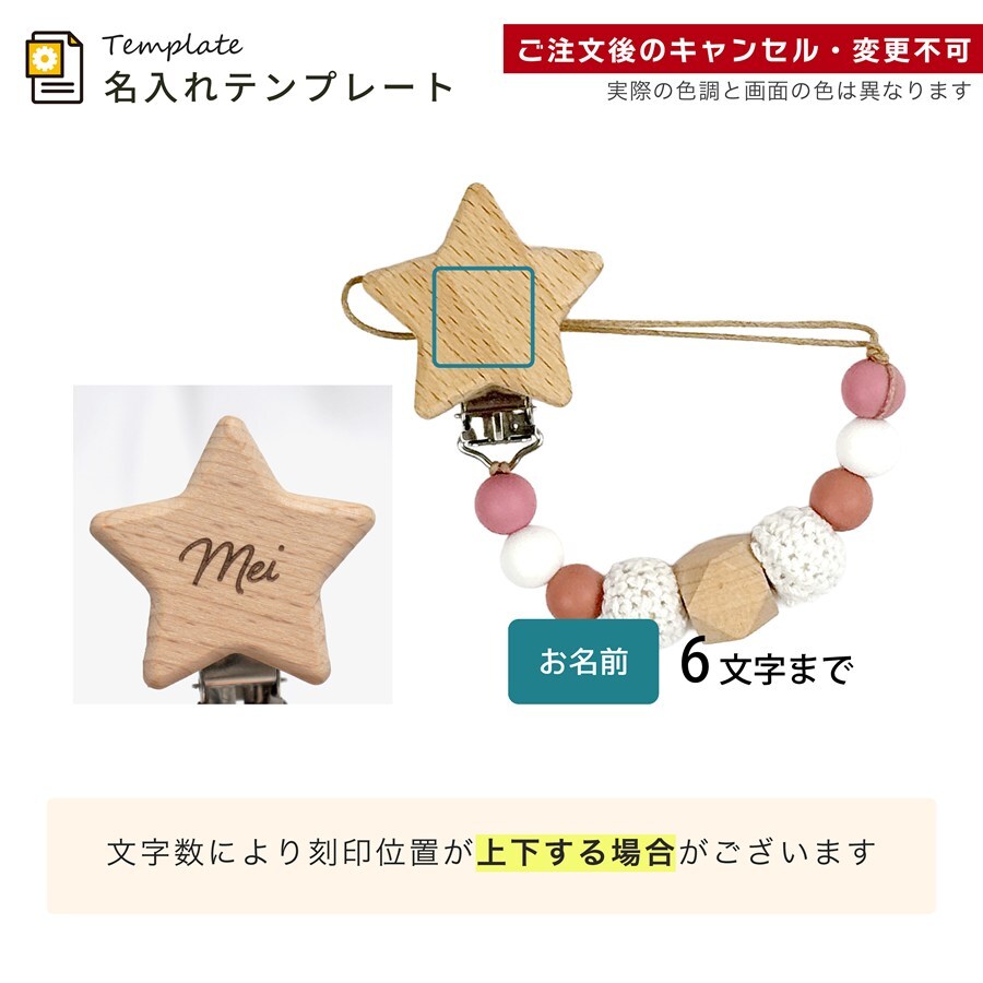 出産祝い 名入れ おめかしセット おもちゃホルダー 洋服 ビブ スタイ ブルマ ヘアバンド 靴下 おしゃぶりホルダー 赤ちゃん ベビー 男の子 女の子 子供 木製 名前入り プレゼント ギフト ラッピング クリスマス クリスマスプレゼント