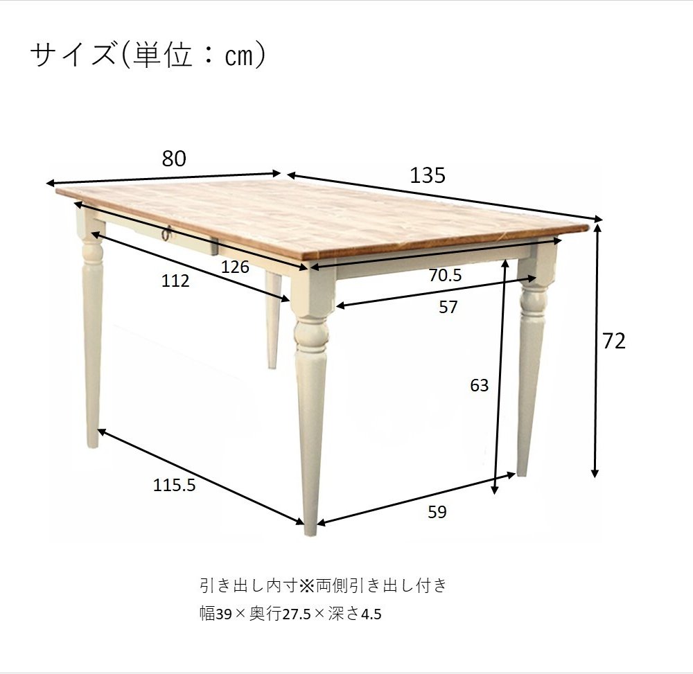 ダイニングテーブル ラベンダー 無垢材 パイン材 天然木 80×80cm・135×80cm W80xD80xH72cm / W135xD80xH72cm 食卓テーブル 木製 食卓机 リビング ダイニング ホワイト おしゃれ 新生活