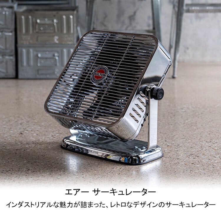 ダルトン エアー サーキュレーター クローム ブラック DSZ-0541CR/BK 送料無料 扇風機 レトロ リビング インテリア