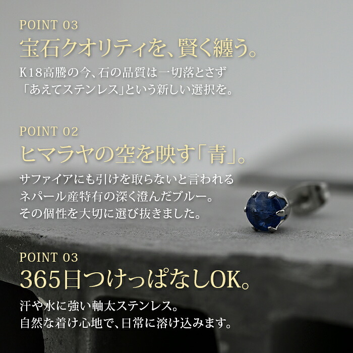 セカンドピアス つけっぱなし ピアス カイヤナイト 5mm ネパール産 金属アレルギー対応 サージカルステンレス 品質保証書 宝石質 藍色 天然石 レディース メンズ 片耳用