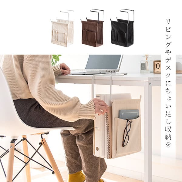デスク チェア アイアン インテリア 収納 雑誌 小物収納 吊り下げハンギングラック テーブル下収納 引っかけ 新聞 雑誌収納 収納ラック 雑誌置き リビング学習 すき間収納 デッドスペース 一人暮らし テレワーク 在宅勤務