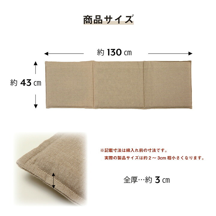 クッション フリーシート 車 日本製 オーガニックコットン 綿100% 無地 洗える 約43×130cm 新生活