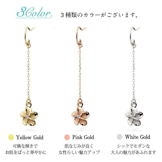 ハワイアンジュエリー ゴールド ピアス プルメリア ピンクゴールド ピアス フックピアス ジルコニア 揺れる 片耳(1個)購入可 K14 14K 20G ゲージ BY THE SEA バイザシー 彼女 妻 女性 レディース 誕生日 プレゼント ハロウィン 【品番：GE432R】