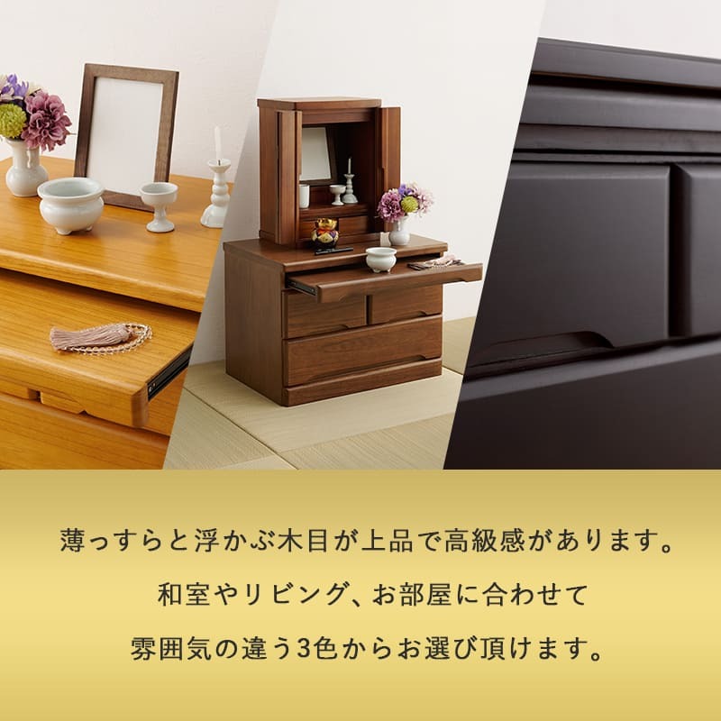 収納家具 ラック 仏壇チェスト お仏壇 チェスト ワイドチェスト キャビネット 15号～20号対応 幅60 高さ43.5 桐材 収納 仏壇台 サイドボード シンプル モダン 和室 スライドテーブル付き 仏壇 ミニ 収納箪笥 収納チェスト 高級感