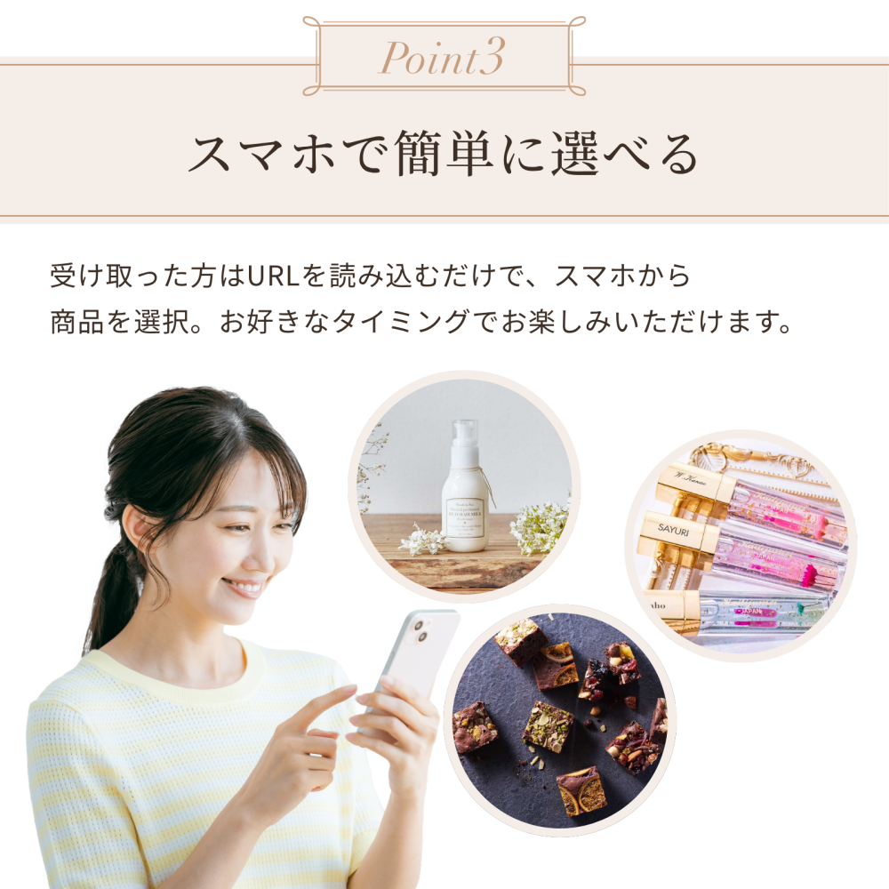 【コスメ・美容ギフト】選べるご褒美コスメ お好きなメッセージで作る WEBカタログギフト ソーシャルギフト 女性 誕生日プレゼント お礼 退職祝い 記念日 デジタルギフト おしゃれ