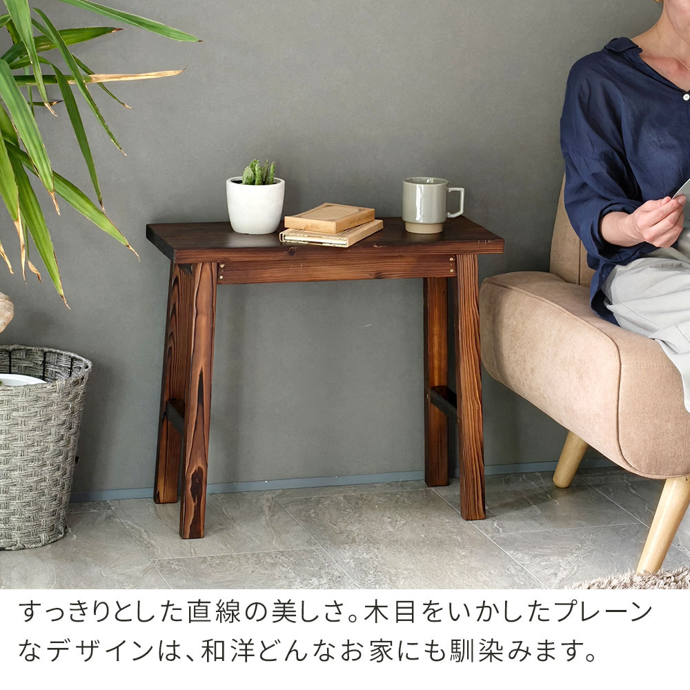 サイドテーブル 焼杉スツール風スタンド 中サイズ YT-6052Y 幅60 コンソールテーブル サイドテーブル テーブル スタンド プランター 花台 台 木製 ウッド おしゃれ 玄関 室内 リビング イ 伝統美が叶える凛とした佇まい  木目 机
