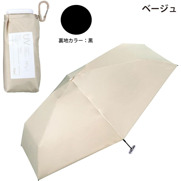 Wpc. 遮光 エアリアル Tiny タイニー ミニ 折りたたみ傘 晴雨兼用 定形外 送料無料 傘 遮熱 日傘 雨傘 UVカット100% 完全遮光  傘 801-14556-1022 撥水 軽量 パステルカラー