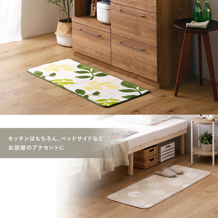 洗えるデザインキッチンマット 50×120cm【クッチーナ2 -Kuchnia2- 】 ラグ カーペット マットレス ウォッシャブル すべり止め オールシーズン 北欧 小さめ ダニ対策 クッチーナ2-Kuchnia2- 敷きマット 寝具マット 寝具用品