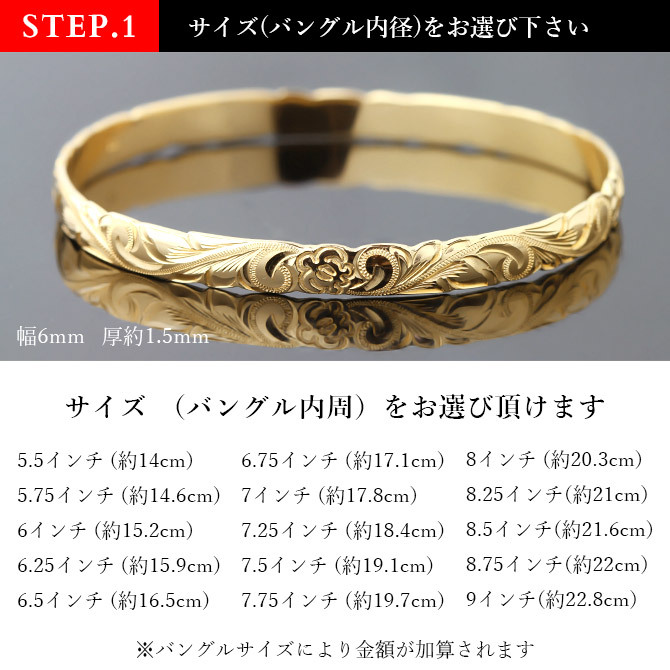 ハワイアンジュエリー オーダーメイド バングル オーダーメイド 幅6mm 柄選べる 刻印 無料 サイズが選べる K14ゴールド クローズバングル 彼女 妻 女性 レディース 誕生日 プレゼント【品番：KJGB6-001】