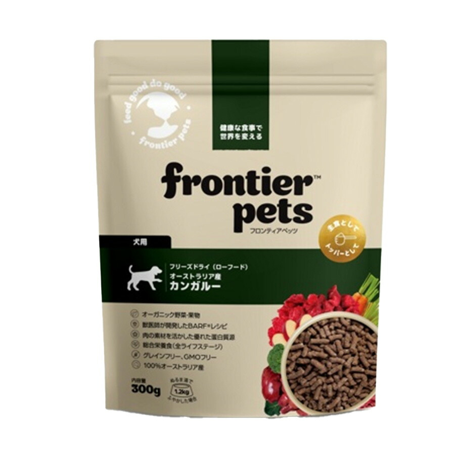 フロンティアペッツ frontier pets 犬用 カンガルー ドッグフード フリーズドライ（ローフード） グレインフリー 300g