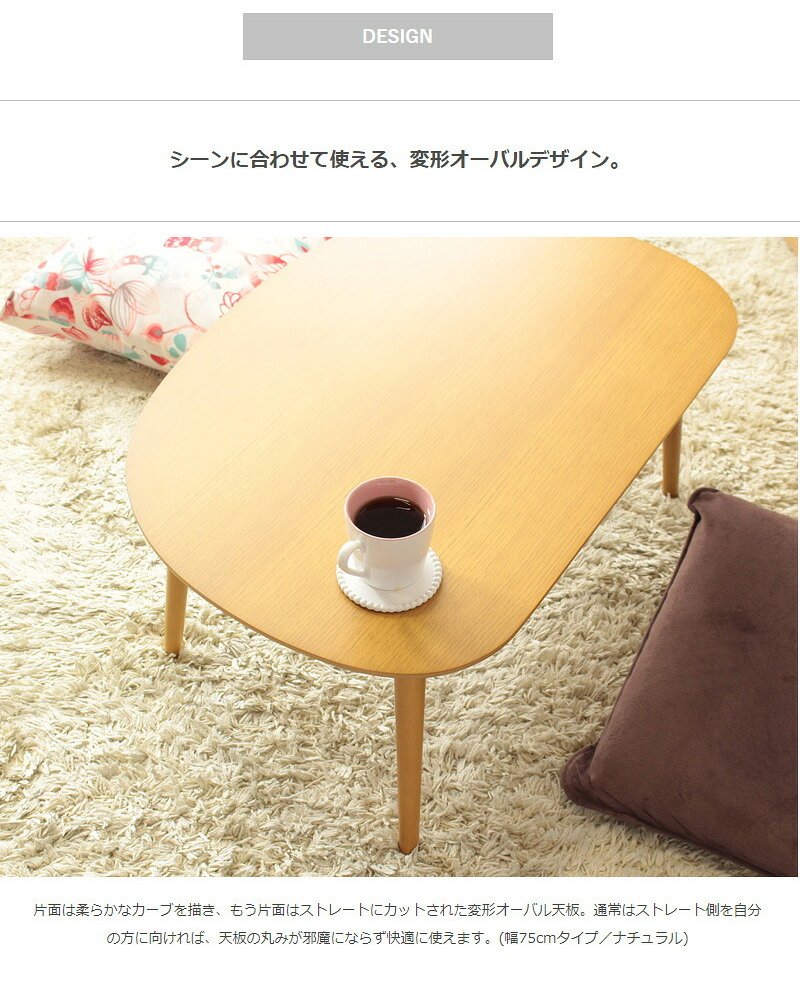テーブル ロー 小さめ 半円 丸 ミニ リビング 北欧 かわいい コーヒー 楕円 オーバル おしゃれ キッズ 木製 幅60cm 子供用 コンパクト 丸い ナチュラル iw-3010 新生活