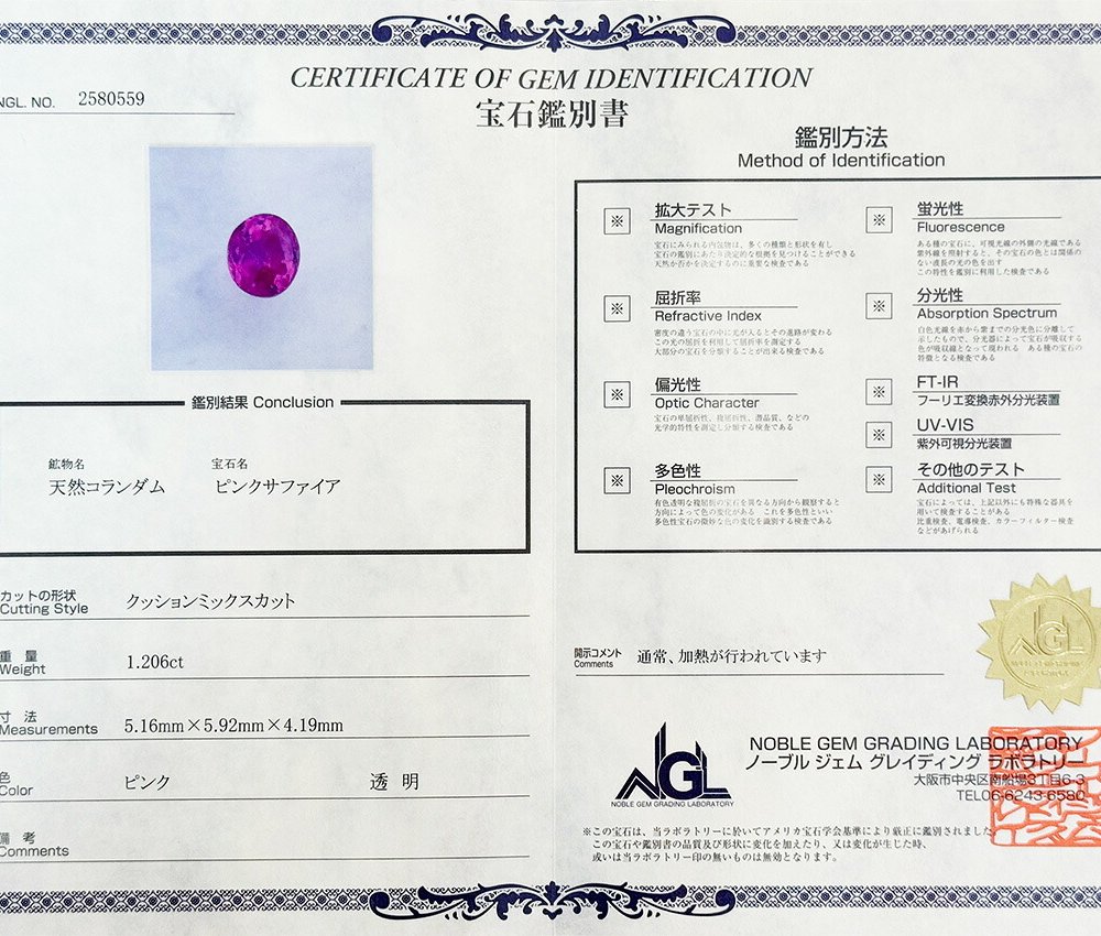 ピンクサファイア 1.206ct ルース 宝石 裸石 サファイア ピンク  ジュエリー オリジナル 制作 コレクション 誕生石 9月 記念 お守り 誕生日