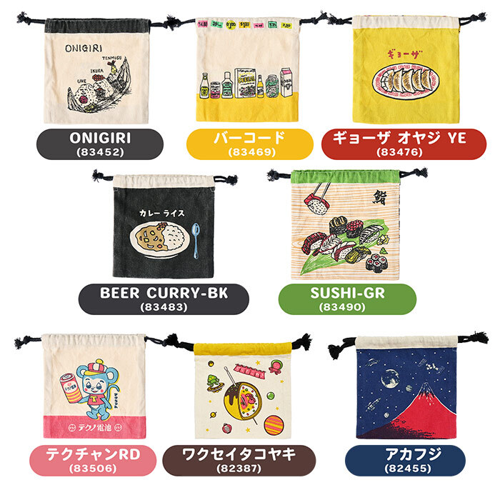 巾着ポーチ 巾着 ポーチ 小物入れ 面白い おもしろ テクノプライム KN キャンバス巾着 かわいい おしゃれ ミニポーチ 小さめ 小さい プレゼント ギフト プチギフト レディース シンプル カラフル ポップ レトロ 給食袋 学校 小学校