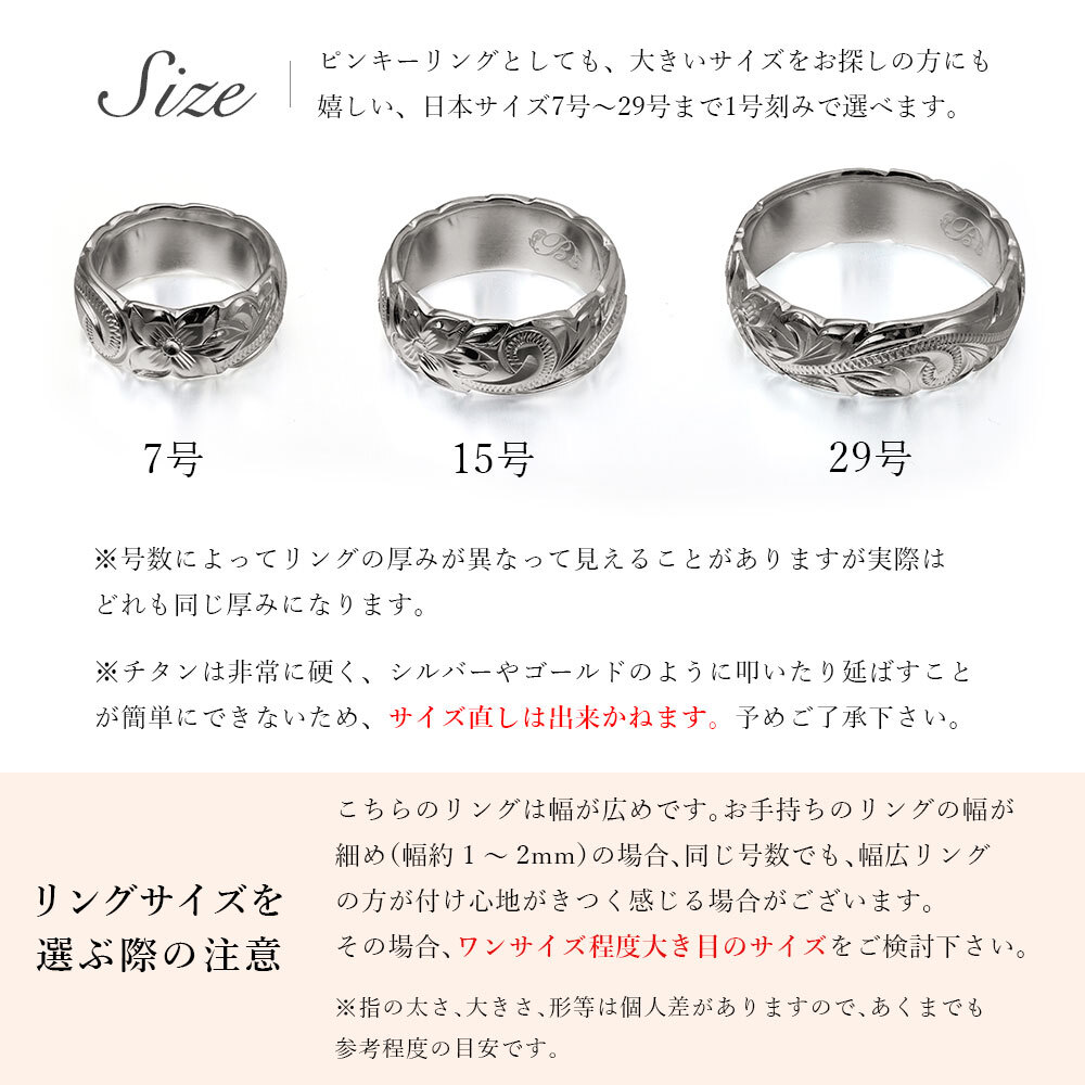 ペアリング 2本セット 金属アレルギー対応 指輪 純チタン ハワイアンジュエリー リング 刻印 無料 誕生石入れ可 7号～29号 太め 幅約7.5mm ギフト対応可 大きいサイズ つけっぱなし 変色しない 金アレ対応 プレゼント ハロウィン 【品番：TIR203P】
