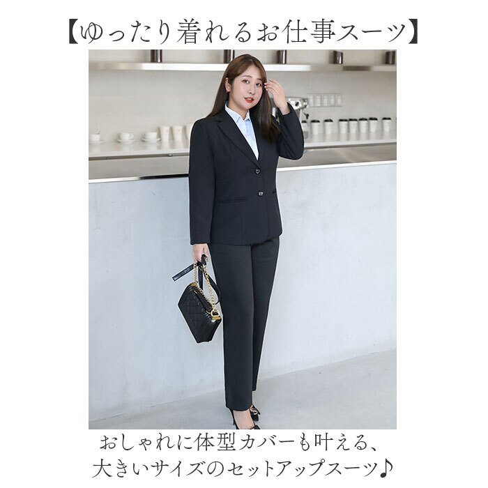 パンツスーツ レディース 大きいサイズ 通販 セットアップ 上下セット 上下 2点セット テーラードジャケット ダブルボタン ロングパンツ ストレッチ ぽっちゃり 体型カバー ゆったり ビジネス 通勤 リクルート 就活 ママスーツ フォーマル セレモニー