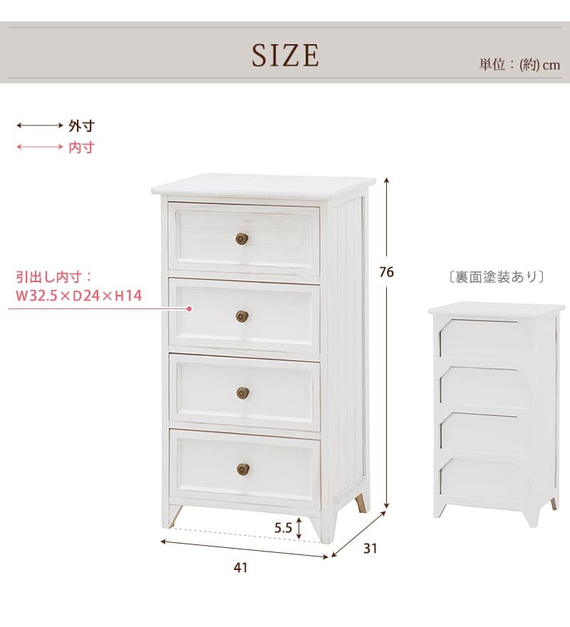 キャビネット チェスト 幅41cm 箪笥 たんす 引き出し アンティーク バスケット ホワイト 玄関収納 リビング ダイニング ワゴン オシャレ お洒落 小物収納 ランドリー収納 キッチン 組立式 有効活用: 41幅 引出し 4杯 フレンチ 新生活