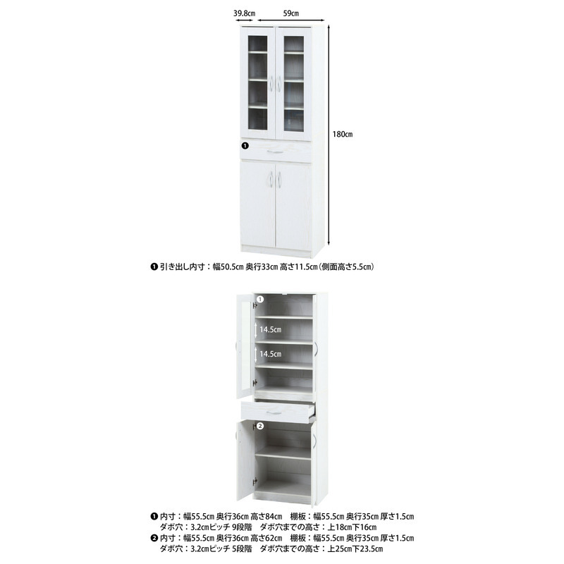 ハイキッチンキャビネット 180*60 オーク オーク・オークホワイト 2色展開 キッチン収納 食器棚 レンジ台 省スペース おしゃれ シンプル 新生活 家具 インテリア 不二貿易