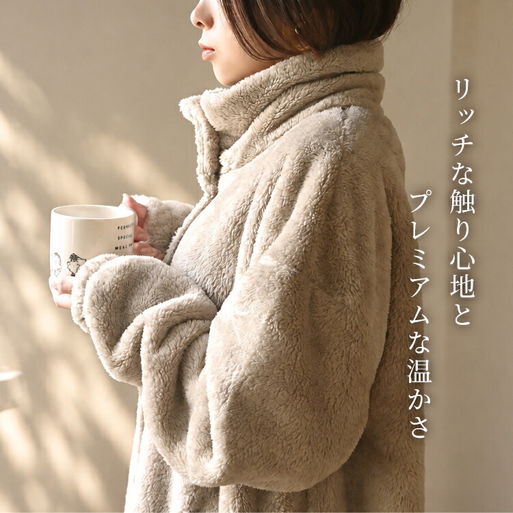 着る毛布 ルボア Lebois レディース 女性 ルームウェア かわいい ロング ガウン 上着 部屋着 冬 ふわもこ あったか グッズ 前開き ボタン 前あき 羽織り ポケット付き 洗える 洗濯 可愛い おしゃれ ピンク ベージュ アイボリー 無地 シンプル フリーサイズ プレゼント ギフト