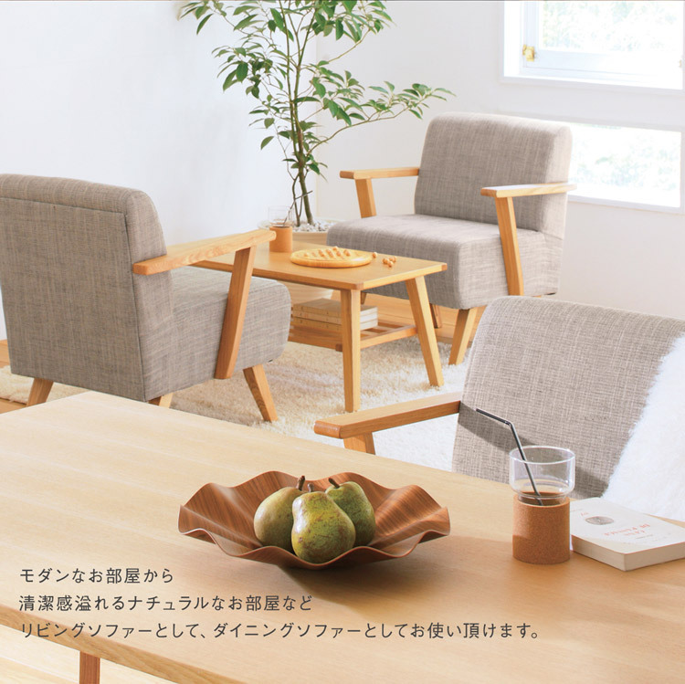 ソファ Mod モッド 1P 2P 1人掛け 一人掛け リビング ダイニング ナチュラル ブラック グレー グリーン ベージュ オレンジ ブラウン ファブリック 布 シンプル 北欧 おしゃれ ソファー リビングソファ リビング家具 ソファ家具 応接家具 新生活