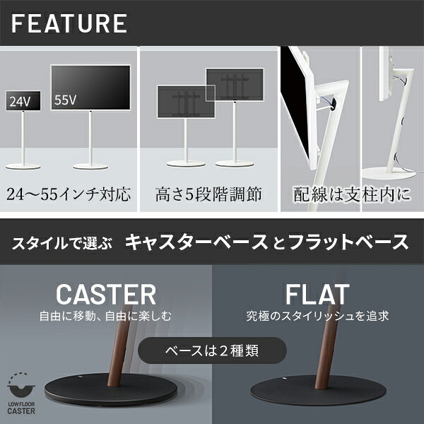 WALL SEVENSTAND セブンスタンド A2 ハイタイプ+セブンサイドテーブル 2点セット 24~55v対応 小型 自立型 キャスター付き フラット薄型ベース TVスタンド 背面収納 部品パーツ オプション 耐震 ホワイト白 ブラック黒 ブラウン 新生活