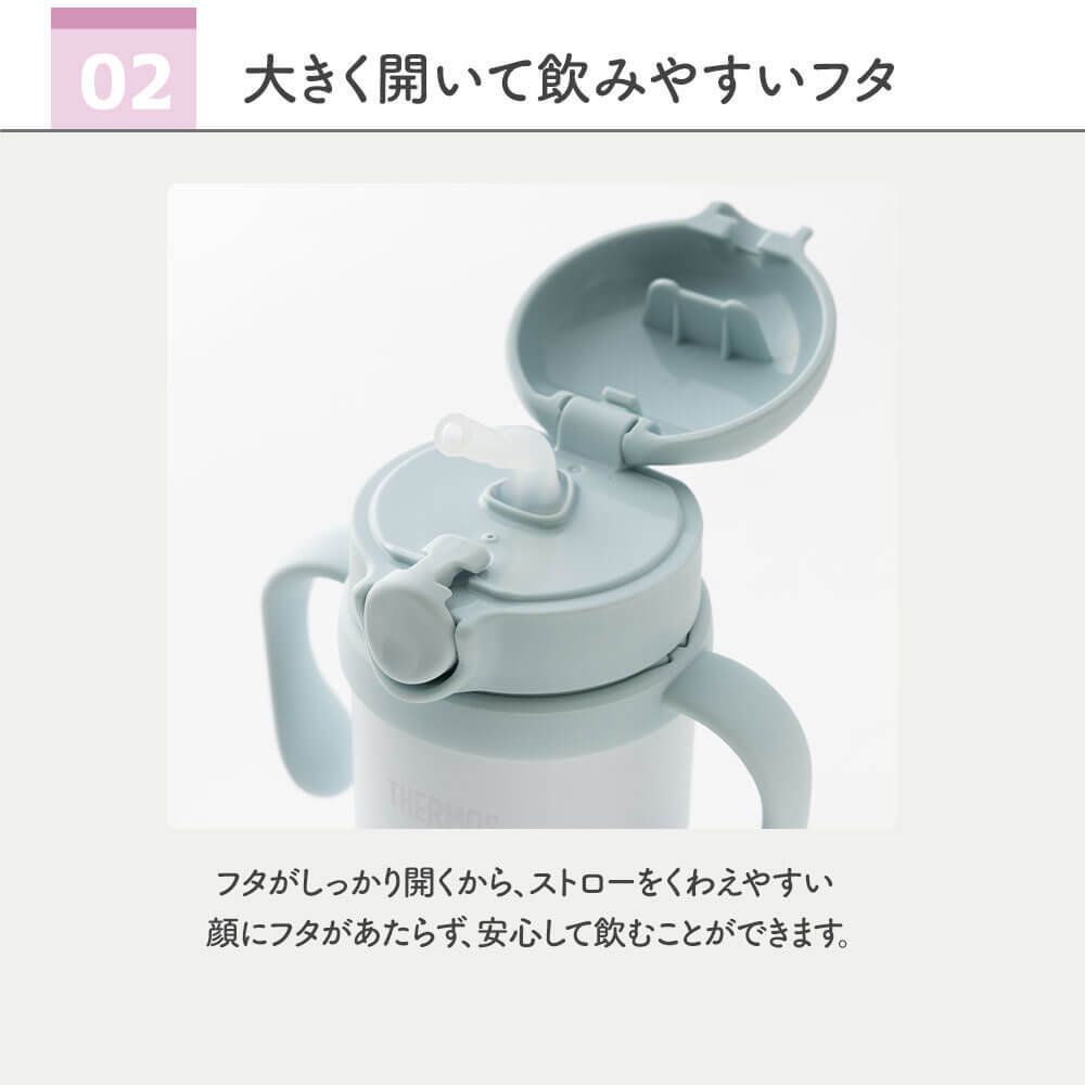 ストローマグ ベビーマグ ベビーストローマグ 両手マグ 名入れ 水筒 Thermos サーモス FJT-350 まほうびん 350ml  名前入り 保冷 真空断熱 魔法びん構造 直飲み ストロー 軽量 両手 かわいい シンプル 子供用 ベビー 赤ちゃん 男の子 女の子 誕生日