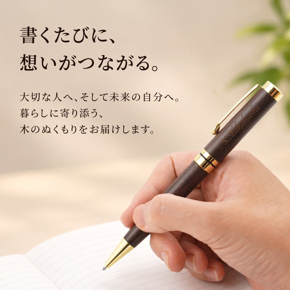 【 送料無料 】【 名入れ 木製ボールペン＆ペン立てケース 】 プレゼント ギフト 誕生日 ボールペン ペンスタンド おしゃれ 男性 女性 卒業 就職 転職 昇進 記念品 贈り物 お祝い 