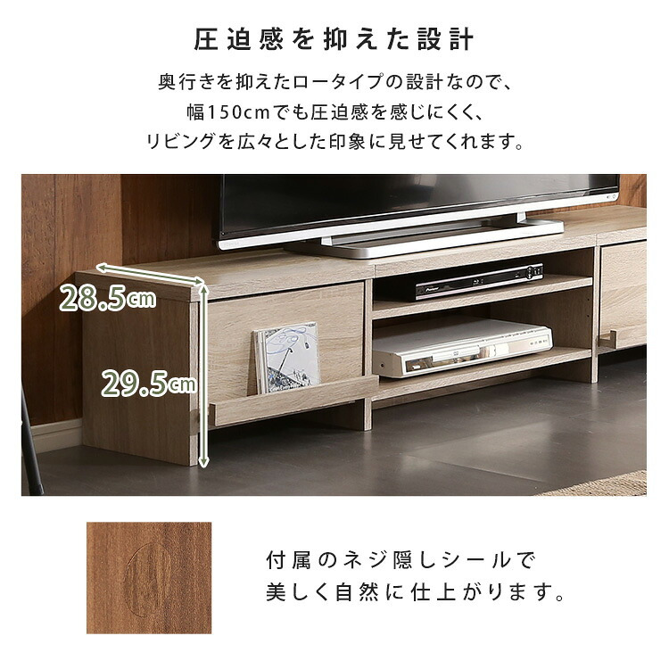 テレビ台 ローボード 幅150cm テレビボード 収納付き 奥行28.5cm スリム 32型 43型 50型 55型 TV台 TVボード テレビラック 背面収納 ロータイプ 木目調 石目調 おしゃれ 北欧 モダン リビング収納