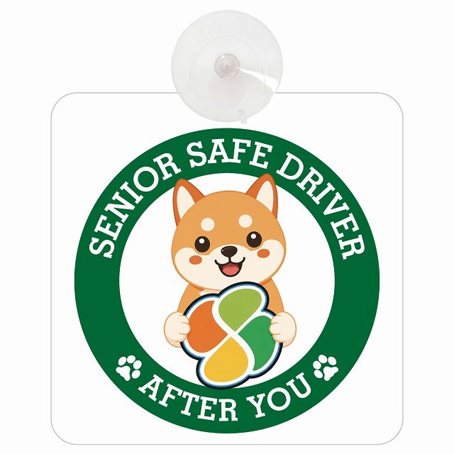 カーサイン 高齢者マーク SENIOR SAFE DRIVER 豆柴 車内用 吸盤タイプ 収れん火災防止タイプ 肉球 日本製 車 ステッカー