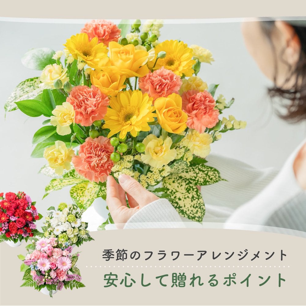 フラワーギフト カラフルガーデンフラワーアレンジメント Mサイズ 生花 花市場から直送 父の日  お祝い 誕生日 記念日
