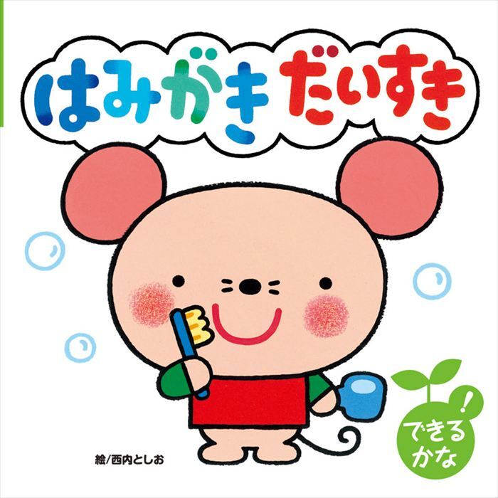  知育えほんA（7冊セット） COS-40-08  内祝 内祝い お祝 御祝 記念品 出産内祝い プレゼント 快気祝い 粗供養 引出物