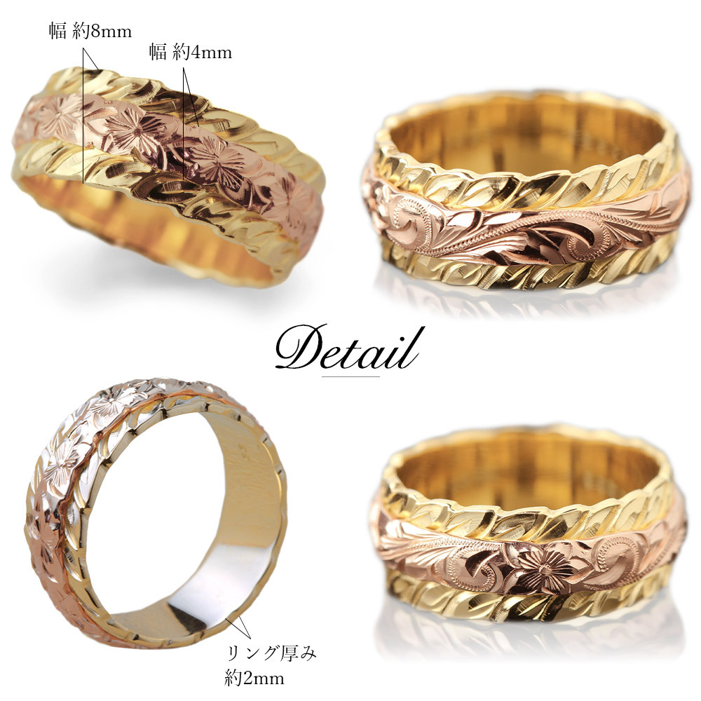 ハワイアンジュエリー リング オーダーメイド 結婚指輪 刻印 無料 誕生石入れ可 1号～29号 幅8mm マイレリーフカットアウト ギフト対応可 指輪 マリッジリング K14ゴールド メンズ レディース 誕生日 プレゼント【品番：KJGR-005】