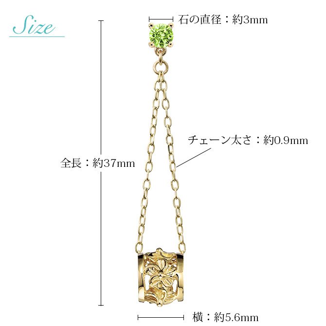 ハワイアンジュエリー ピアス 8月の誕生石 ペリドット 透かしバレル チェーン カラーストーン プルメリア ハイビスカス 揺れる 片耳(1個)購入可 K14イエロー ピンク ホワイト 選べる BY THE SEA バイザシー プレゼント ハロウィン 【品番：GE302-8】