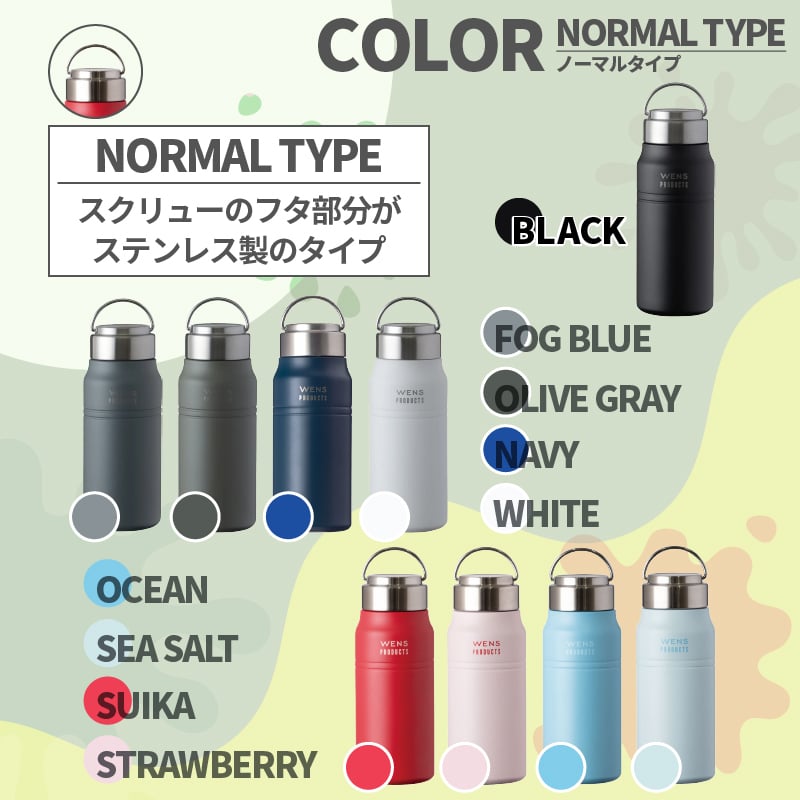 ★【名入れ無料】 プレゼント WENS PRODUCTS ウェンズプロダクツ 真空断熱ハンドル付スクリューボトル 530ml 全18色 【マーク レイアウト】 シームレスタイプ 保冷保温 魔法瓶構造 二重構造 名入れ水筒 オリジナル マイボトル 名入れギフト 名入れ水筒 名入れプレゼント 新生活 出産祝い 誕生日 還暦 古希 退職祝 記念品 山