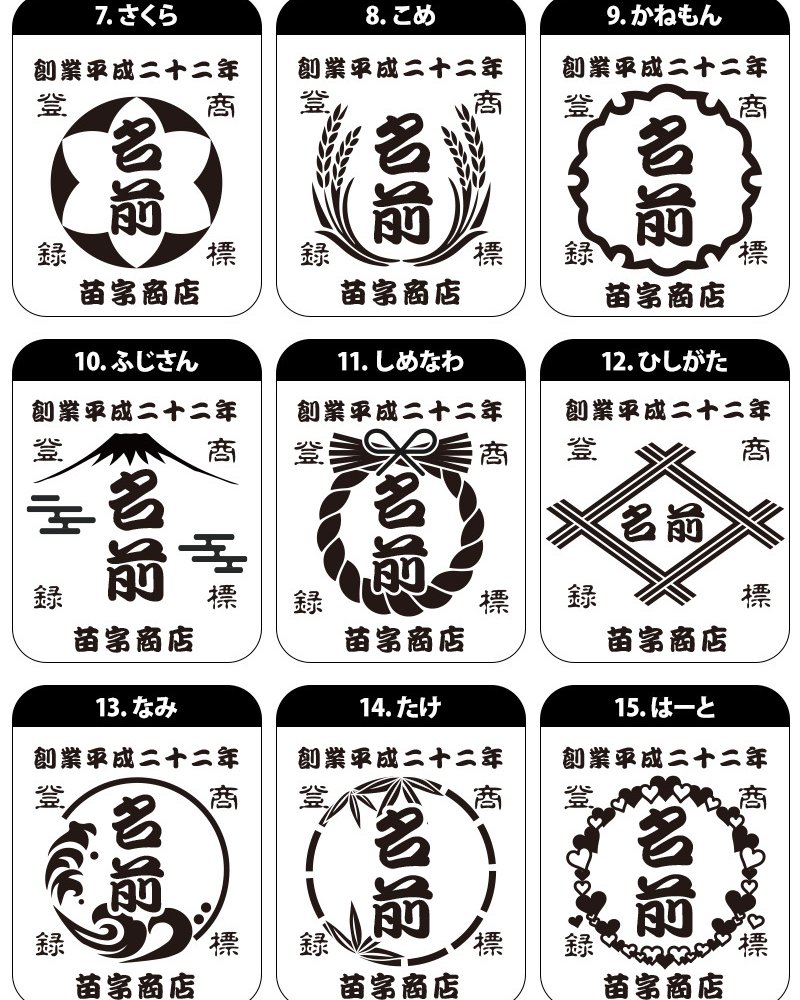 名入れ タンブラー ジョッキ 帆前掛け風 和柄 名前入り 創業年 商店名 彫刻 選べる15デザイン ステンレス 保温 保冷 真空断熱 オリジナル プレゼント ギフト 父の日 誕生日 敬老の日 退職祝い 還暦祝い