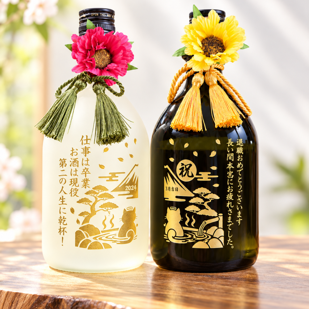 退職 異動 名入れ ギフト SXX 酒セット 麦焼酎 三和酒類 いいちこシルエット 720ml & いいちこ 深薫 720ml 飲み比べ2点セット タッセル紐・コサージュ付 ギフトBOX入り / プレゼント ギフト 退職 記念 誕生日 還暦 古希 喜寿 傘寿 米寿 緑寿 早寿 長寿 祝い