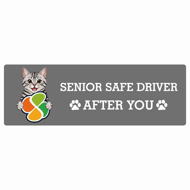 カーサイン 高齢者マーク SENIOR SAFE DRIVER アメリカンショートヘア ステッカー シール 長方形 20x6.7cm 肉球 日本製 車