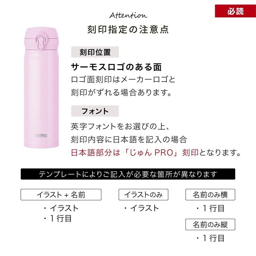 サーモス 水筒 名入れ Thermos 350ml 500ml JNL-S351 JNL-S501 マグボトル 子供用水筒 ステンレスボトル 大人 子供 おしゃれ 誕生日 卒業祝い 入学祝い 学校 プレゼント ギフト ラッピング 