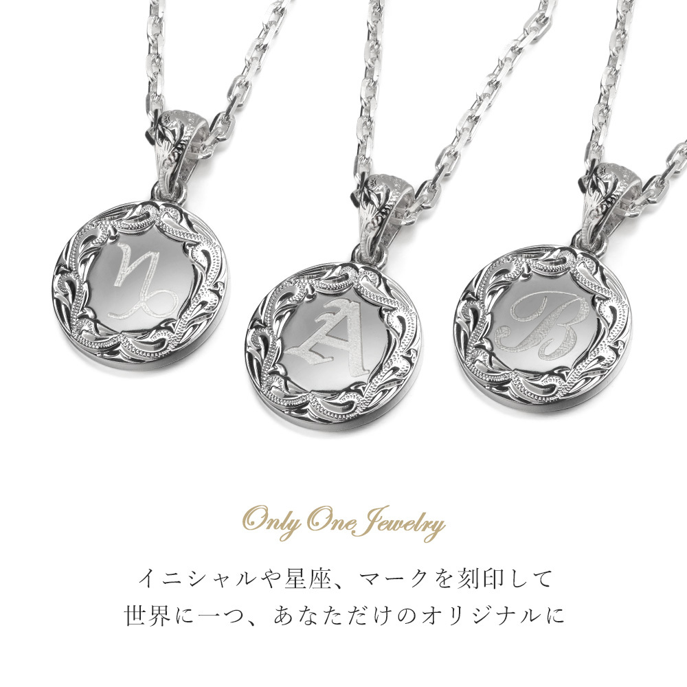 ハワイアンジュエリー イニシャル シルバー ペンダント トップ 刻印 無料 誕生石入れ可 ラウンド メダル シルバー925 ネックレス チェーン別売 ペンダントヘッド BY THE SEA バイザシー メンズ レディース 誕生日 プレゼント ハロウィン 【品番：SP316】