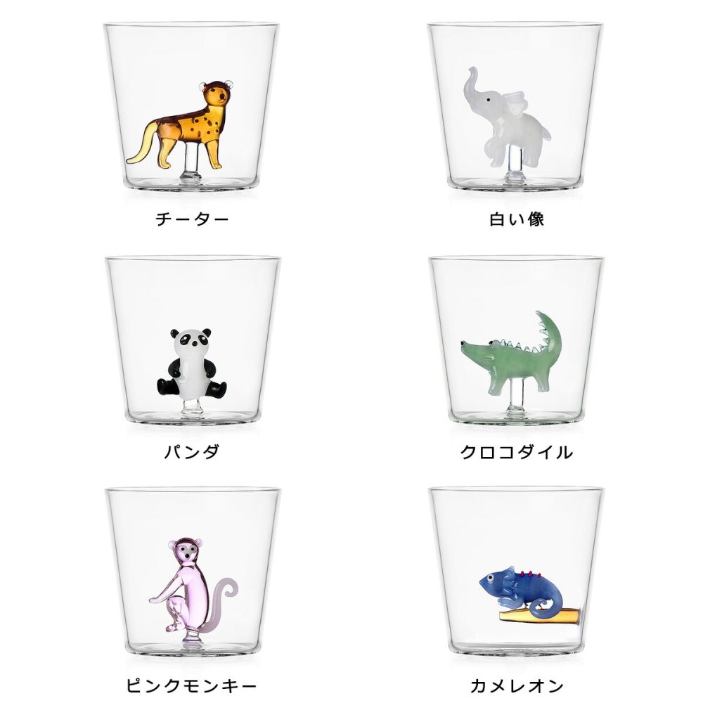 イッケンドルフ ミラノ SAVANNAH タンブラー 300ml ICHENDORF MILANO グラス サバンナ 動物 食器 ギフト 結婚祝い プレゼント 贈り物
