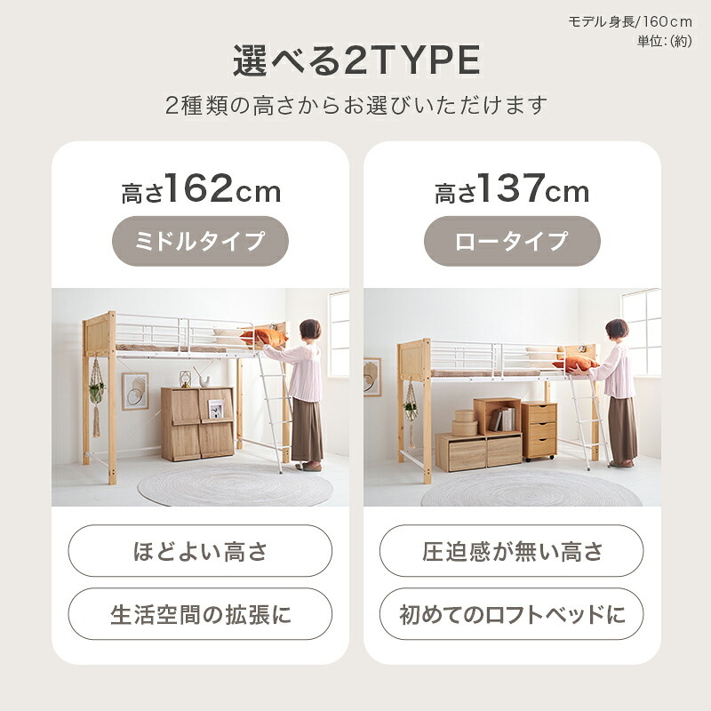 ロフト MB-5157 MB-5158 システム シングル ロータイプ ハイタイプ 階段 ハシゴ 子供 2口コンセント 宮棚 棚付き 収納 新生活 一人暮らし ワンルーム 子供部屋 コンパクト