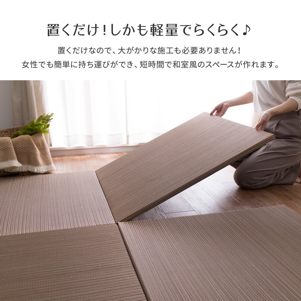 【同色12枚セット】 置き畳 綾川 (あやかわ) 約82×82×2.5cm 12枚入 縁なし へりなし畳 フロア畳 ユニット畳 カラフル 可愛い 滑り止め付き