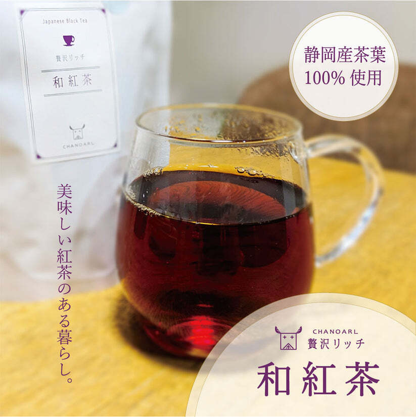 贅沢リッチ ティーバッグ5種 アソートギフトセット｜日本茶 お茶 玉露 玉露焙じ茶 煎茶 和紅茶 飲み比べ 詰め合わせ 高級茶 お茶ギフト 贈答用 お歳暮 お年賀 クリスマス 誕生日 プレゼント