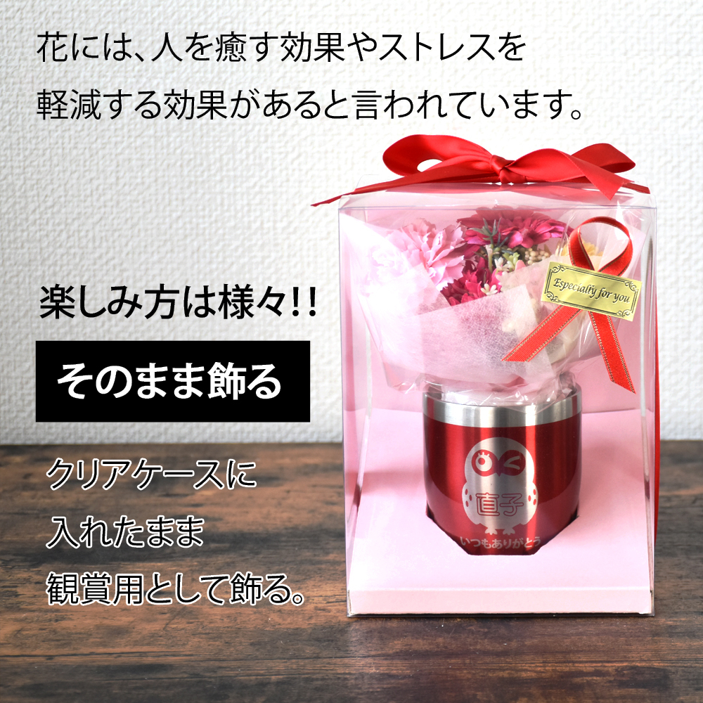 【女性 プレゼント ギフト 人気】LEUN公式名入れ プレゼント ギフト タンブラー フラワー ブーケ 13色 真空 ステンレス カラータンブラー 350ml | 保冷 保温 名前入り ステンレスタンブラー おしゃれ かわいい 花 グラス ギフト 誕生日 お母さん 祖母 父 母 敬老の日