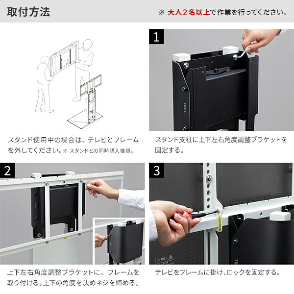 WALLインテリアテレビスタンド V2・V3対応 上下左右角度調整ブラケット 角度調節 無段階調整 黒 ブラック テレビ台 テレビスタンド 部品 パーツ スチール製 震度7耐震試験済 WALLオプション 新生活