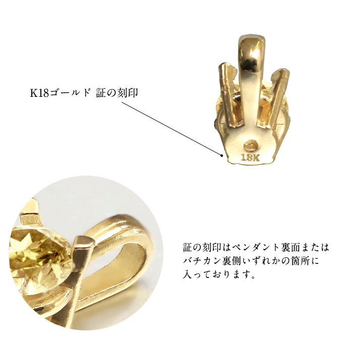 シトリン ブルートパーズ ネックレス K18 ゴールド ネックレス 11月誕生石 一粒 18金 18K イエローゴールド ホワイトゴールド チェーン 長さ選べる 40cm 45cm 50cm ギフトラッピング可能 シンプル 華奢 上品 Rapture プレゼント ハロウィン 【品番：CG-RSP-29051-11】
