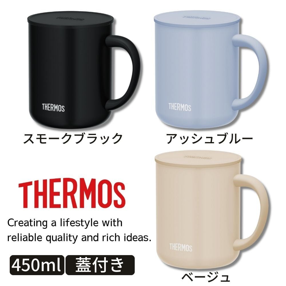 ギフト THERMOS サーモス 名入れ無料 名前入り 真空断熱 ステンレス タンブラー マグカップ 450ml jdg-451c デザイン全40種 保冷 保温 ステンレスタンブラー おしゃれ グラス 名入れギフト 結婚祝い 還暦祝い 誕生日プレゼント 還暦 父親 母親 30代 40代 50代 60代 70代 名前入りタンブラー プレゼント ギフト 無料ギフトラッピング メッセージカード and藍