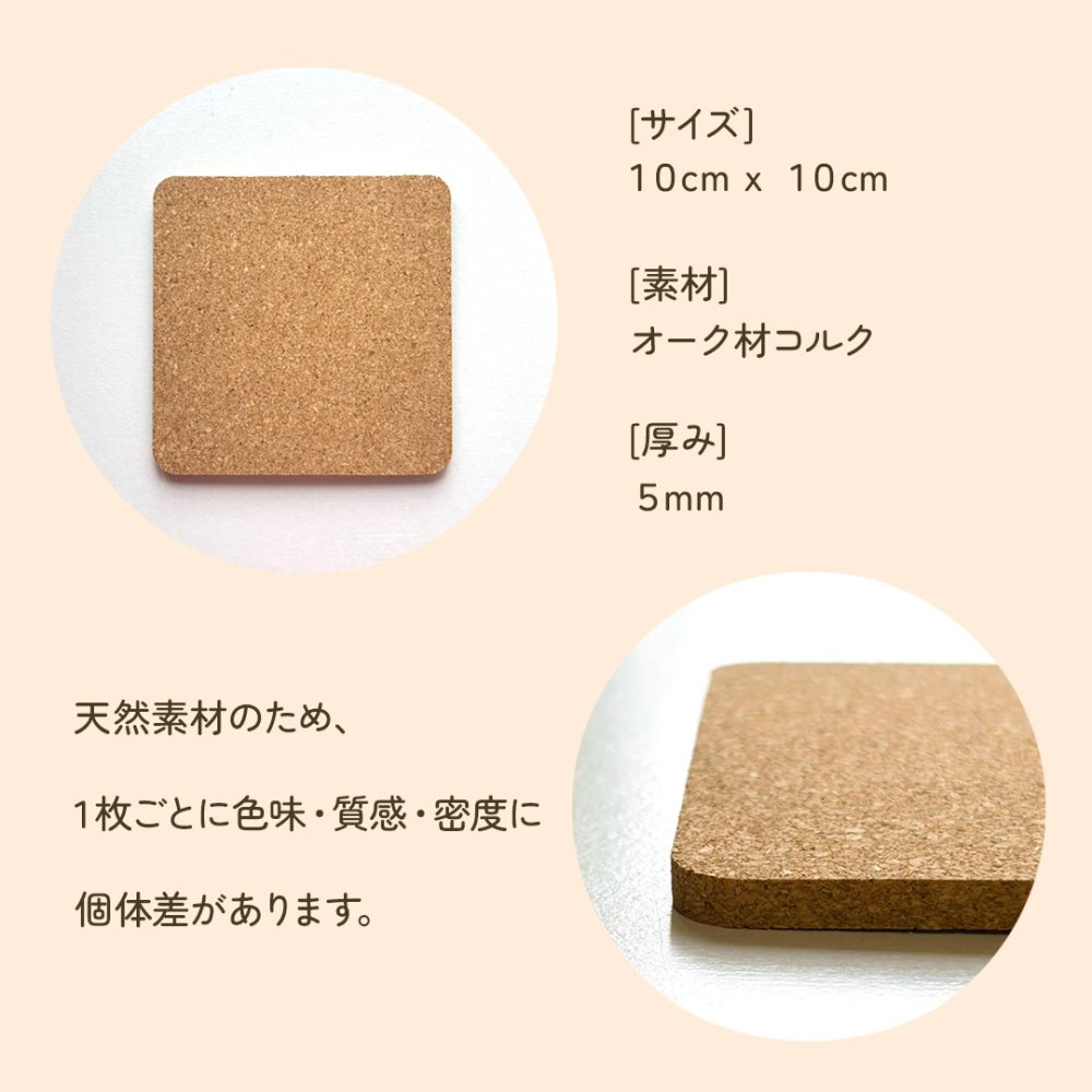 【名入れ無料】うちのこカフェコースター｜さりげない文字入れがおしゃれな天然素材のコルクコースター｜1枚・２枚セット｜コーヒー 珈琲 紅茶 ティー うちの子 ペット 犬 猫 肉球 にくきゅう いぬ ねこ プレゼント ギフト 彫刻 刻印 喫茶店 オリジナル