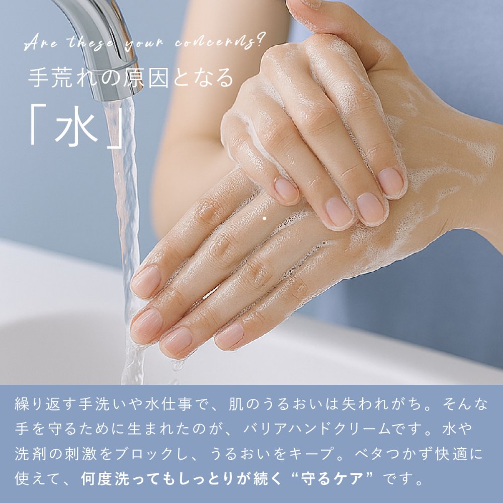 ハンドクリーム ヤーマン プロ・業務用 バリアハンドクリーム 50g 撥水 水を弾く 高保湿 無香料 二重バリア処方 ベタつきにくい さらさら しっとり 保湿 乾燥対策 水仕事 家事 料理 調理 ハンドケア ヒアルロン酸 スクワラン コラーゲン 女性 母 妻 誕生日 母の日 プレゼント ギフト